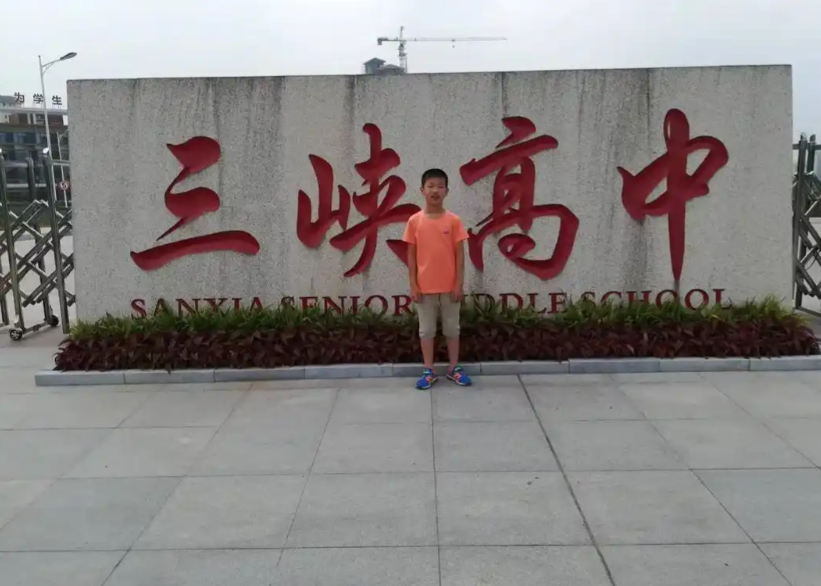 三峡高中校门