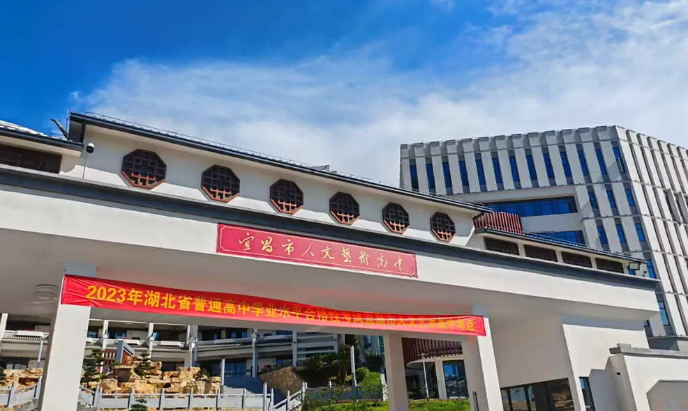 宜昌市第二中学校门